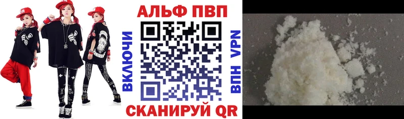 дарк нет состав  Багратионовск  Alpha-PVP Соль 