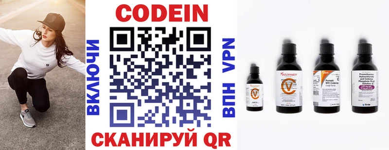Codein Purple Drank  Багратионовск 