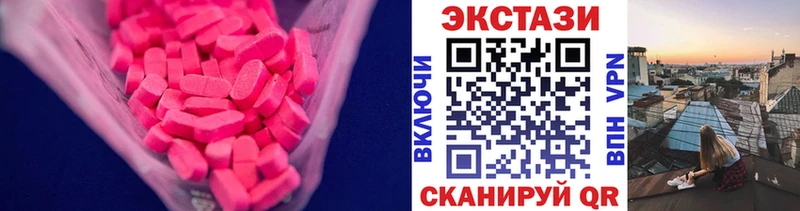 ЭКСТАЗИ ешки  купить  цена  Багратионовск 