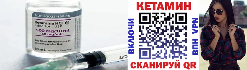 Кетамин VHQ площадка какой сайт Багратионовск