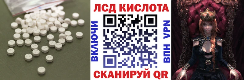 ЛСД экстази кислота МЕГА как зайти Багратионовск