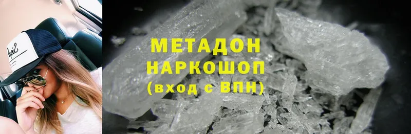 Метадон methadone  shop Telegram  Багратионовск  магазин продажи наркотиков 