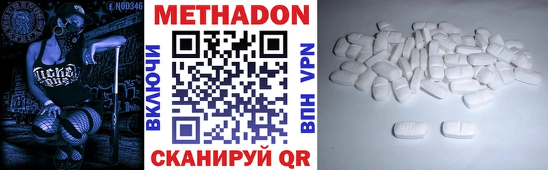 Метадон VHQ  Багратионовск 