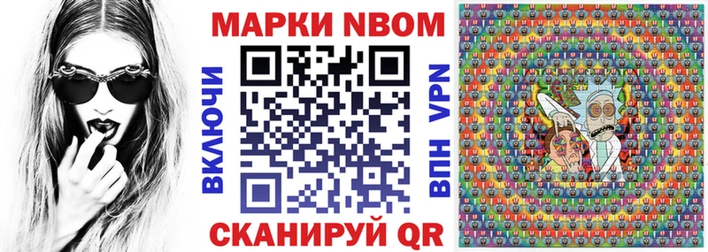 Марки 25I-NBOMe 1500мкг  где продают   Багратионовск 